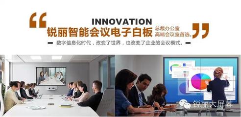 銳麗智能會議電子白板全面上市，開啟高效協作新紀元
