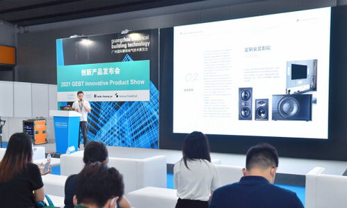 智能家居未來(lái)發(fā)展趨勢(shì)與2021 GEBT創(chuàng)新技術(shù)產(chǎn)品獎(jiǎng)揭曉